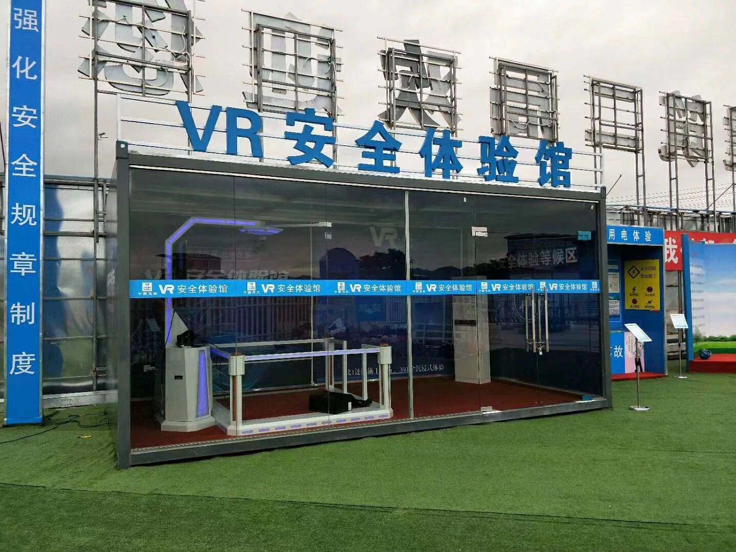 商丘VR安全体验馆